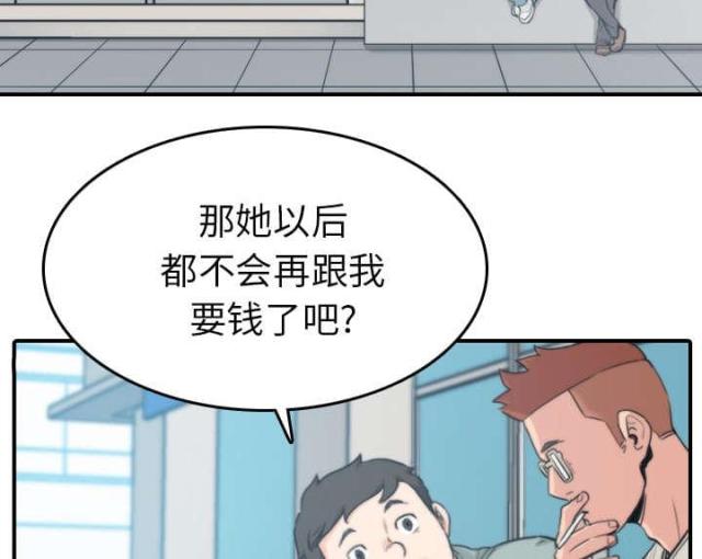金手指 第79话 第47页