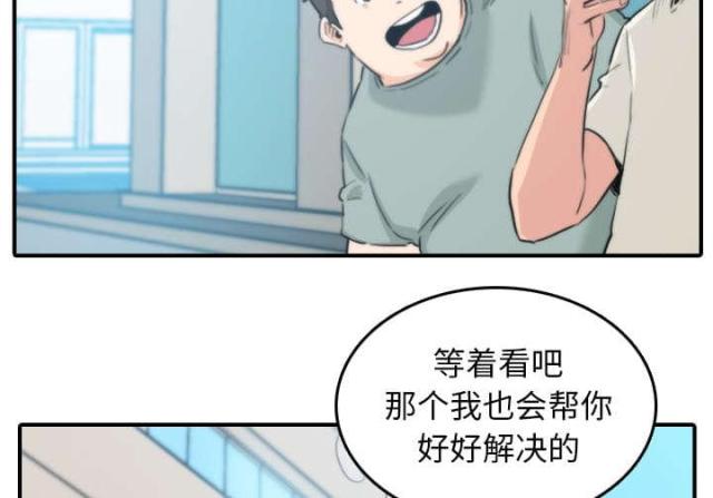 金手指 第79话 第48页
