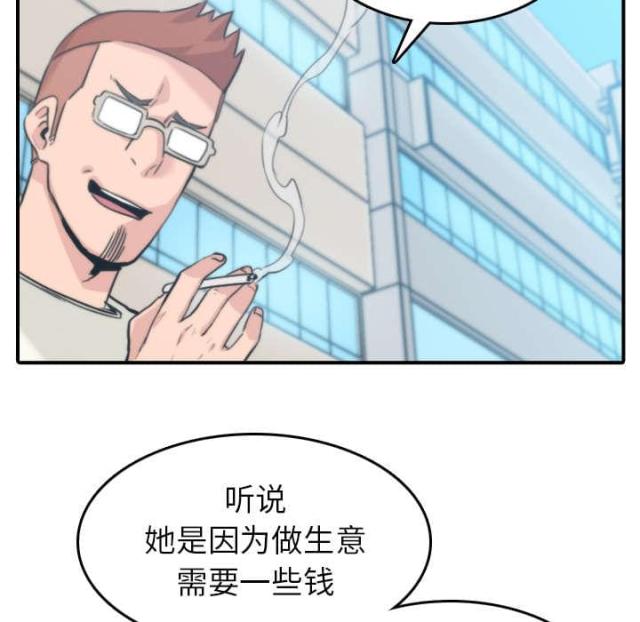 金手指 第79话 第49页