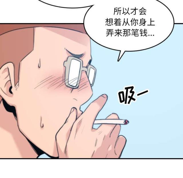 金手指 第79话 第50页