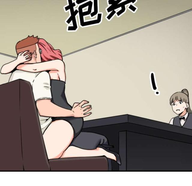 金手指 第79话 第6页