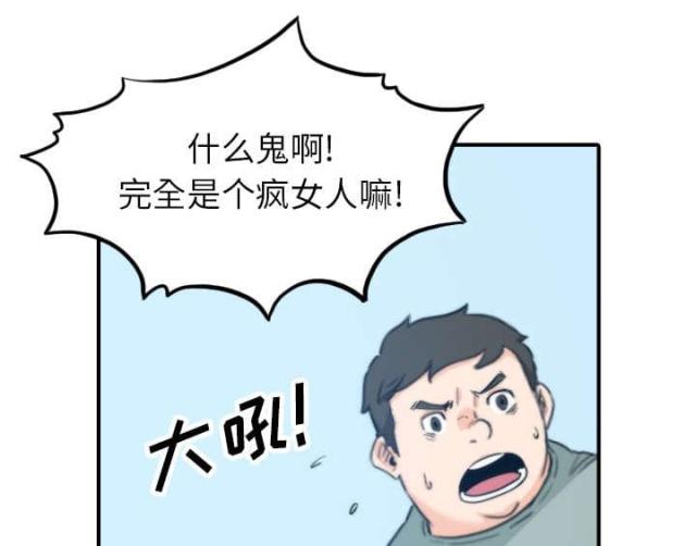 金手指 第79话 第51页