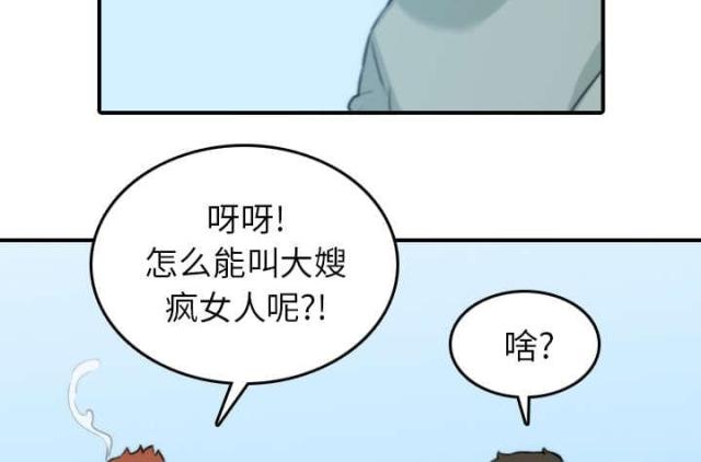 金手指 第79话 第52页