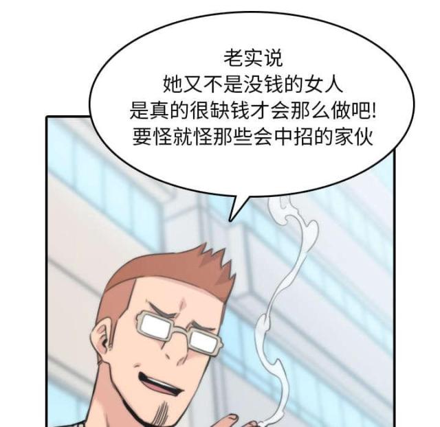 金手指 第79话 第54页
