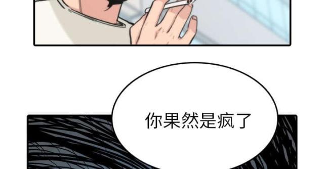 金手指 第79话 第55页