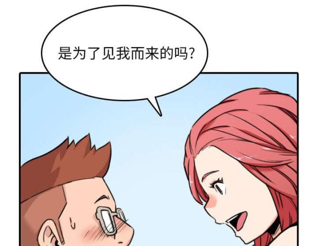 金手指 第79话 第7页