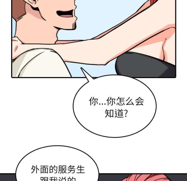 金手指 第79话 第8页