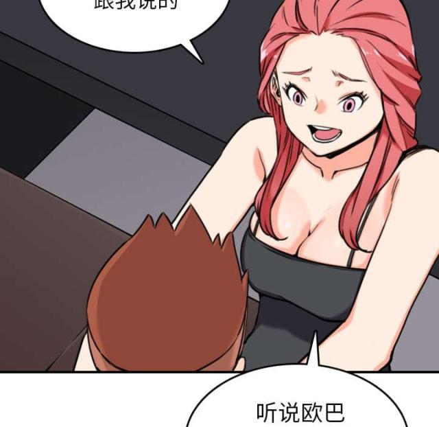 金手指 第79话 第9页