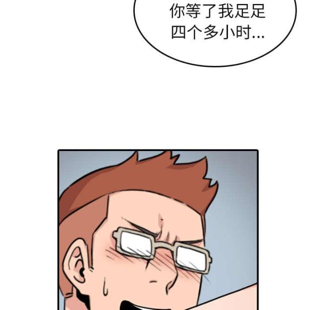 金手指 第79话 第10页