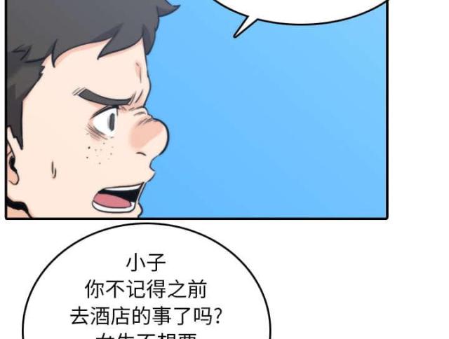 金手指 第80话 第11页