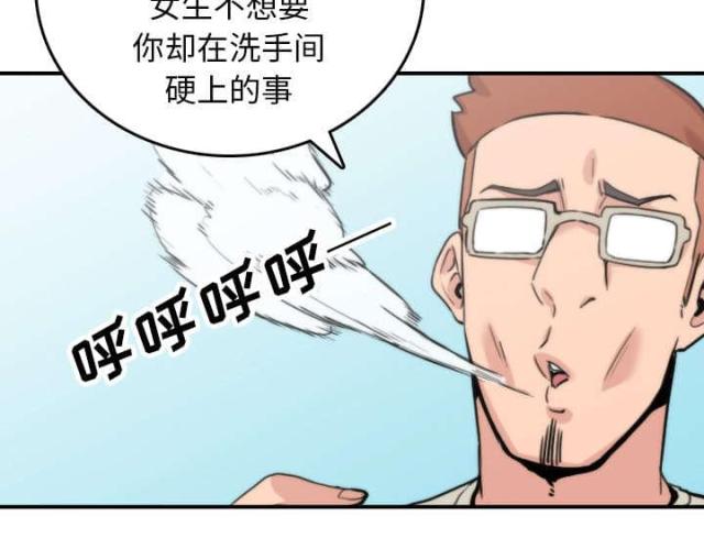 金手指 第80话 第12页