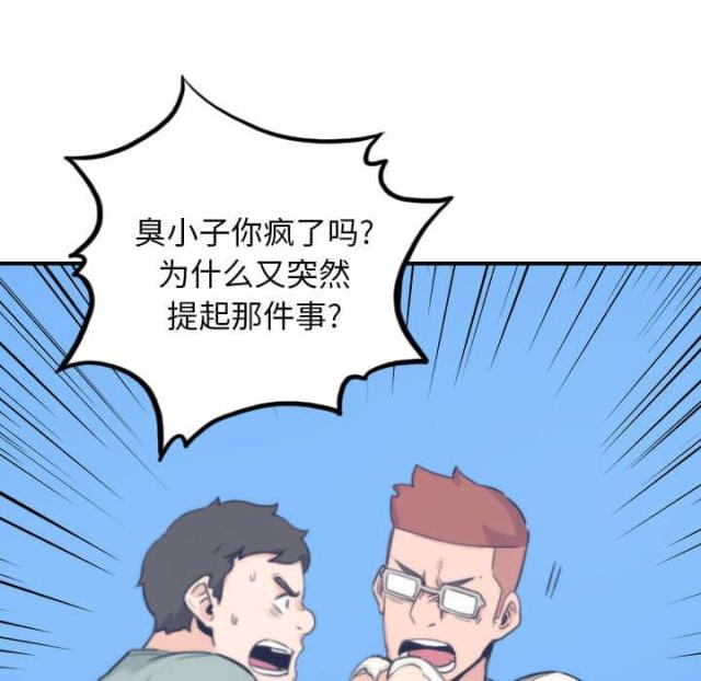 金手指 第80话 第13页