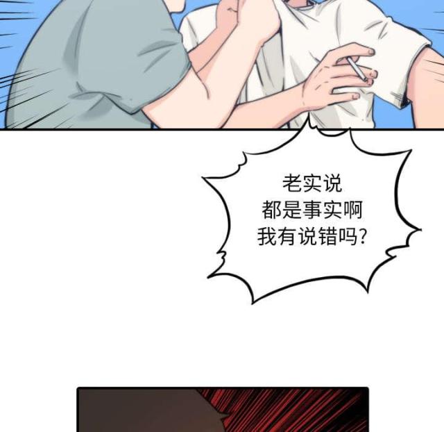 金手指 第80话 第14页