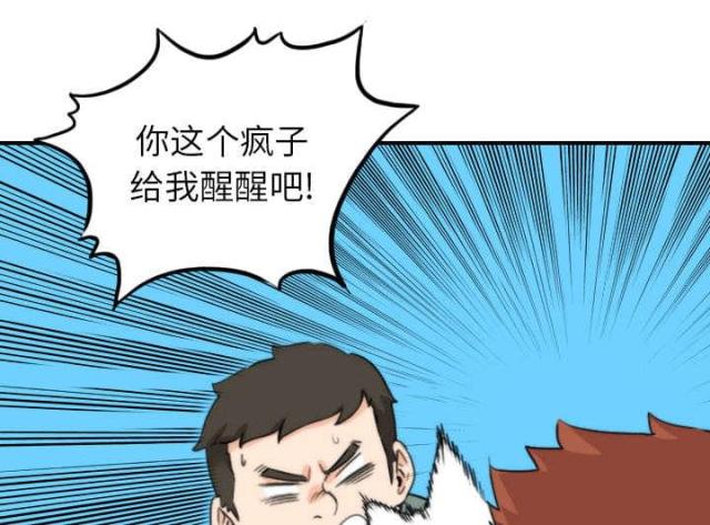 金手指 第80话 第16页