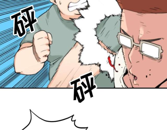 金手指 第80话 第17页