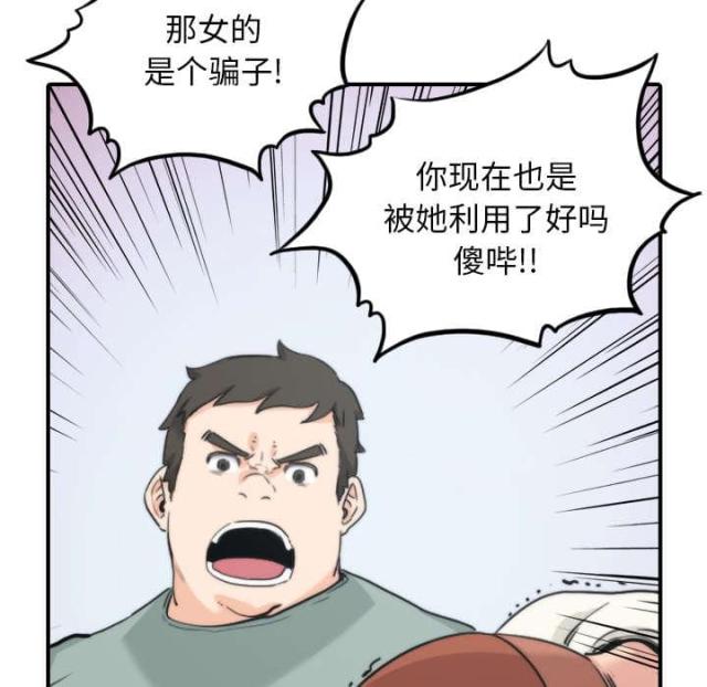 金手指 第80话 第18页