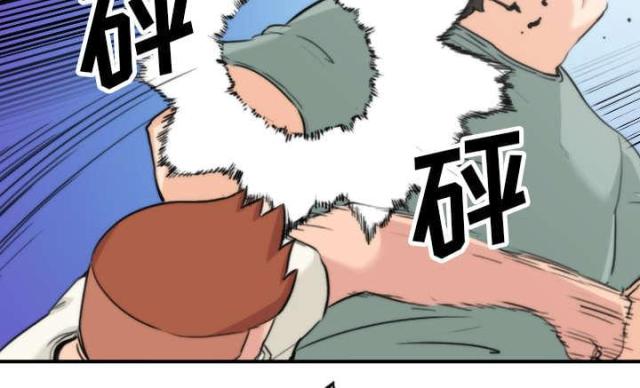 金手指 第80话 第20页