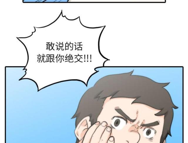 金手指 第80话 第22页