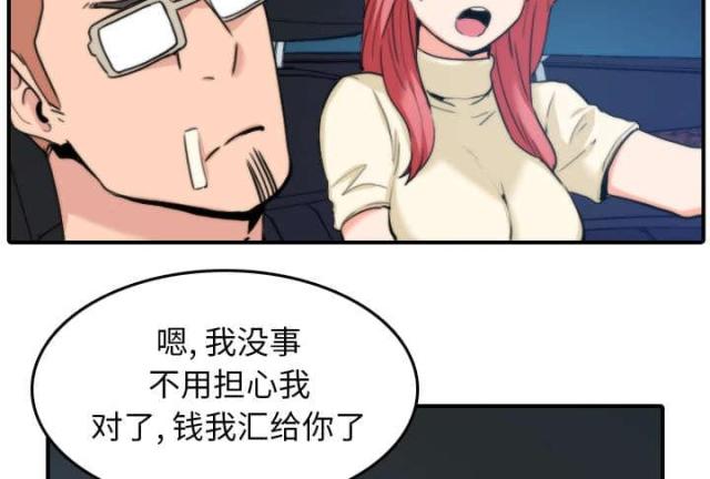 金手指 第80话 第25页