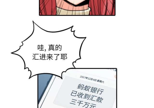 金手指 第80话 第28页