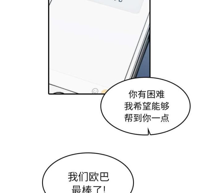 金手指 第80话 第29页