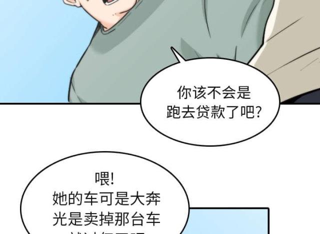 金手指 第80话 第4页
