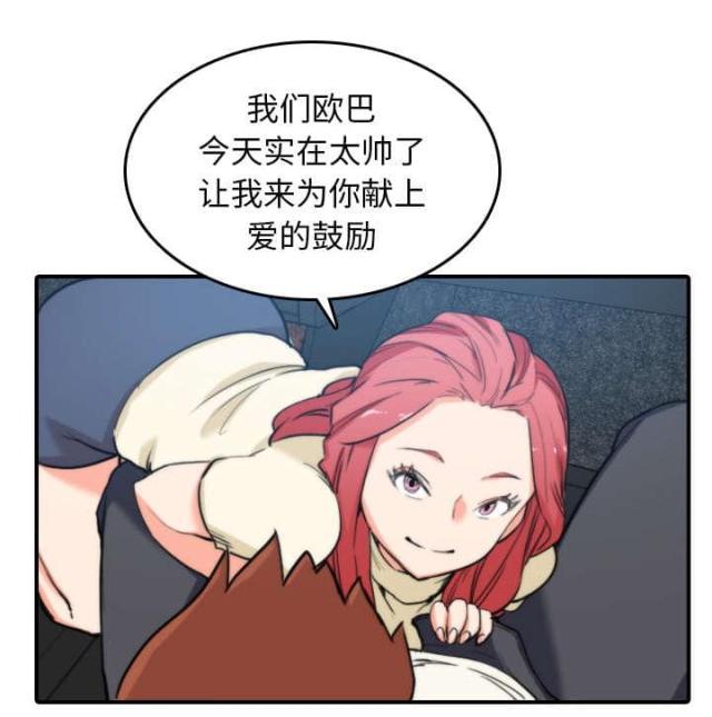 金手指 第80话 第31页