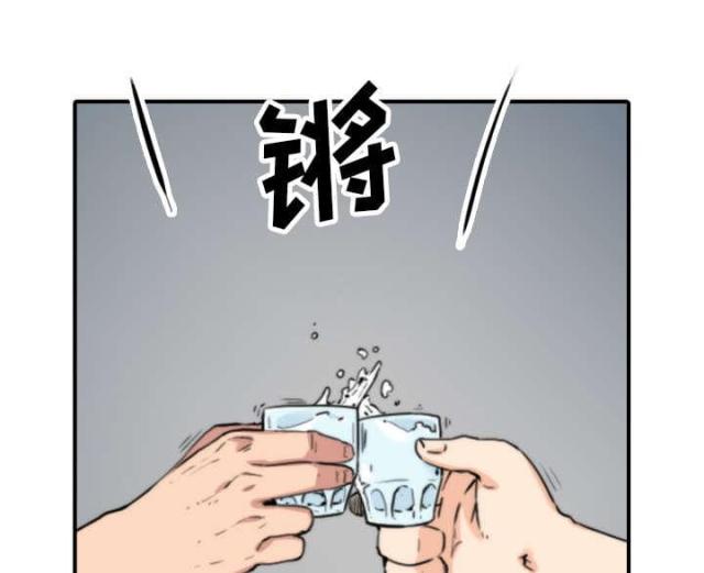 金手指 第80话 第34页