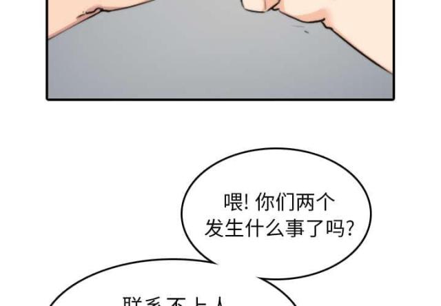 金手指 第80话 第35页