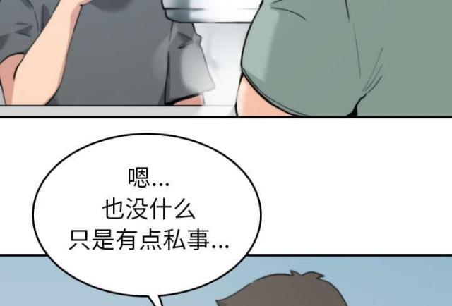 金手指 第80话 第37页