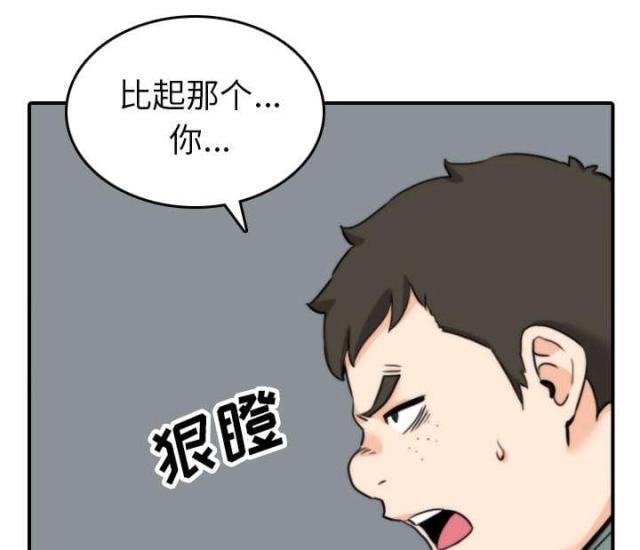 金手指 第80话 第39页