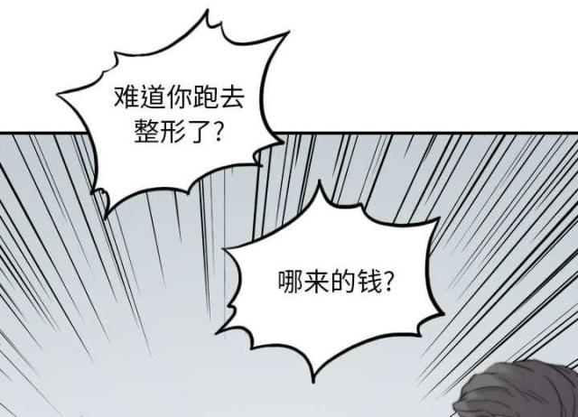 金手指 第80话 第42页