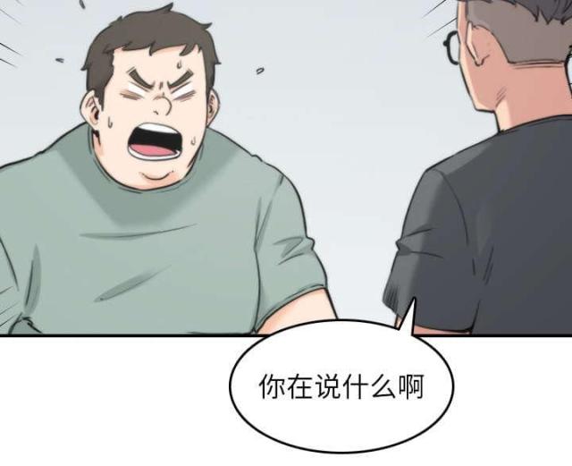 金手指 第80话 第43页