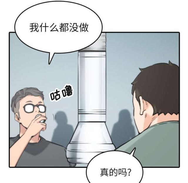 金手指 第80话 第44页