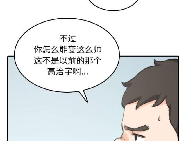 金手指 第80话 第45页
