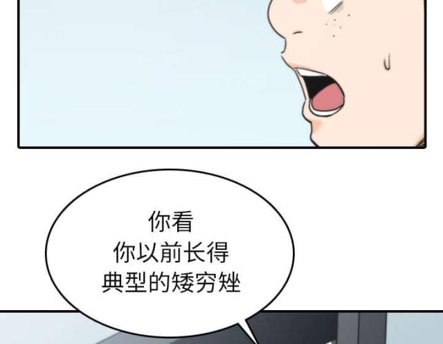 金手指 第80话 第46页