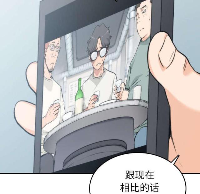 金手指 第80话 第47页