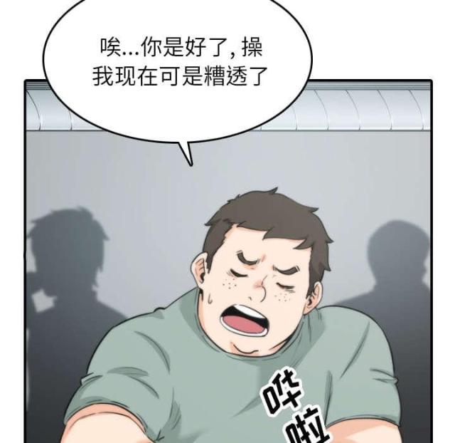 金手指 第80话 第50页