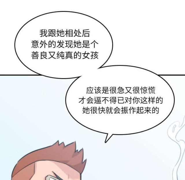 金手指 第80话 第6页