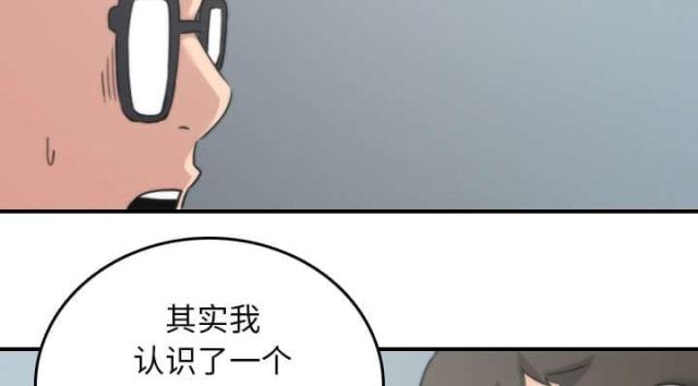 金手指 第80话 第52页