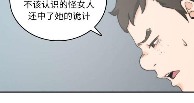 金手指 第80话 第53页