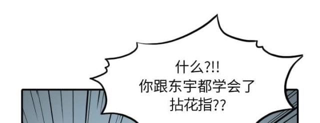 金手指 第80话 第54页