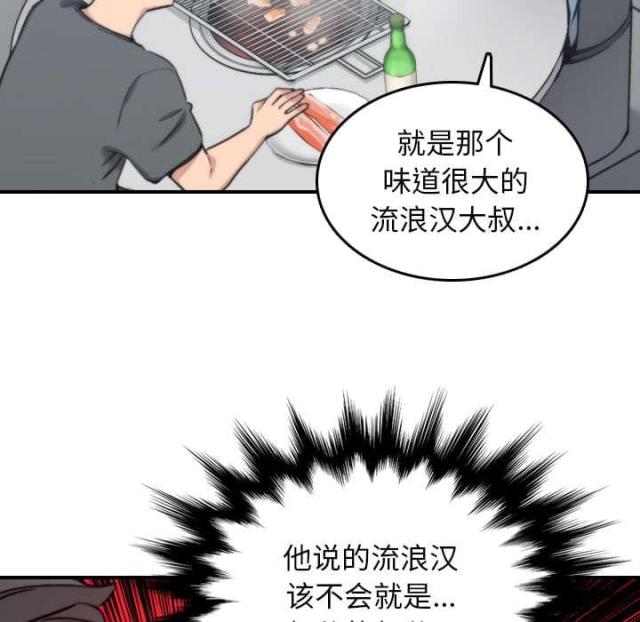 金手指 第80话 第57页