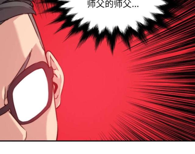 金手指 第80话 第58页