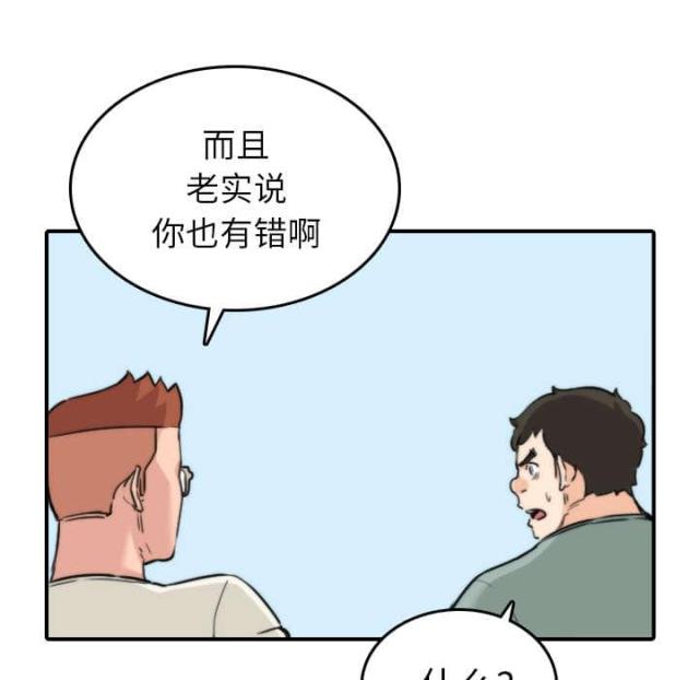 金手指 第80话 第8页