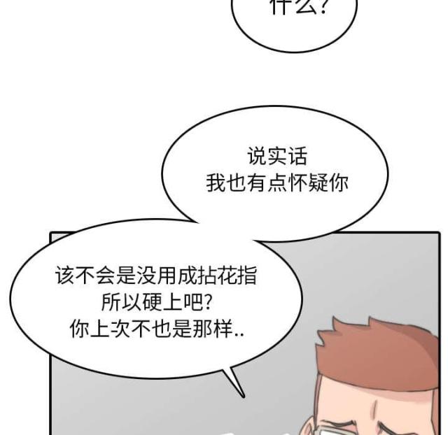金手指 第80话 第9页
