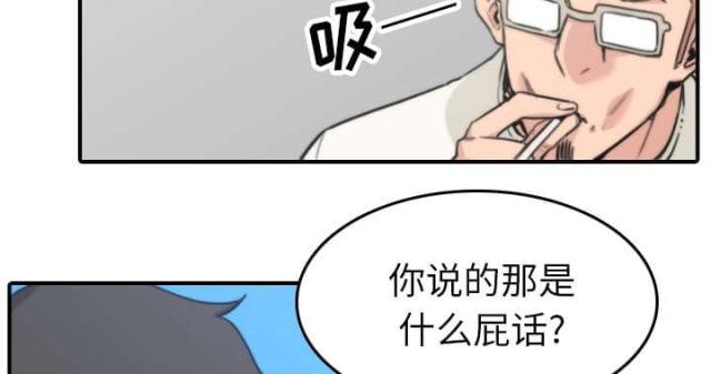 金手指 第80话 第10页
