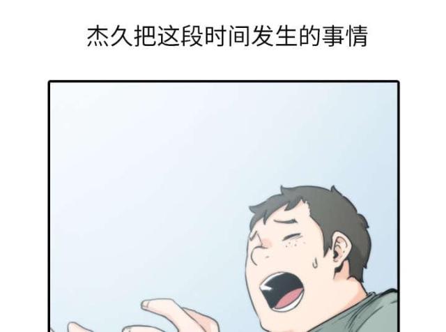 金手指 第81话 第1页