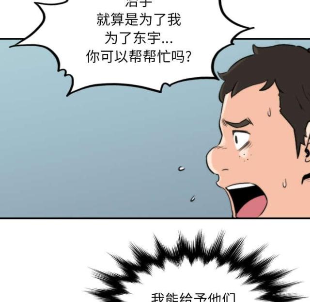 金手指 第81话 第11页