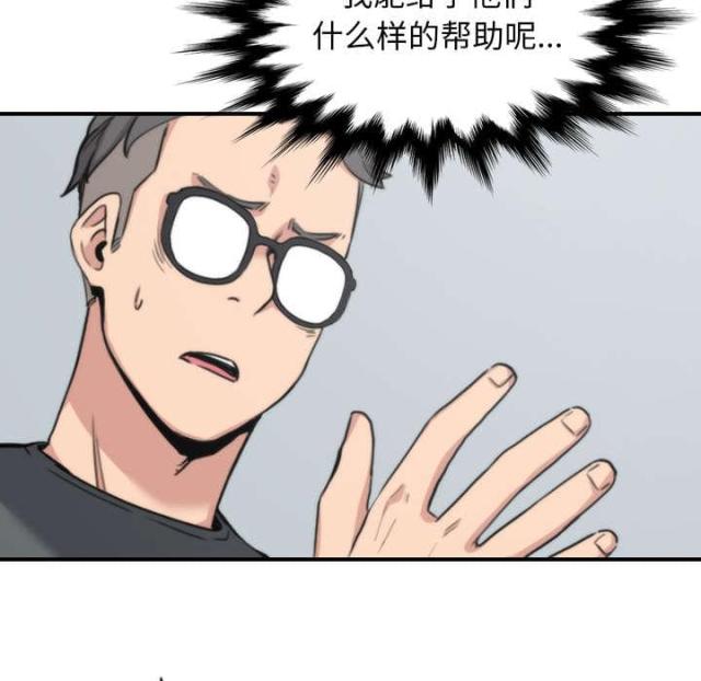 金手指 第81话 第12页